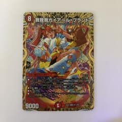 0225 我我我ガイアールブランド 金トレジャー 1枚 - メルカリ