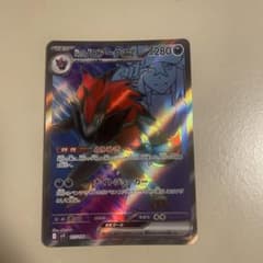 Nのゾロアークex SR SV9 バトルパートナーズ 117/100 - メルカリ