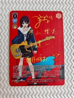 ガールズバンドクライ 怒りも喜びも哀しさも全部ぶちこめ。 SEC＋ 井芹