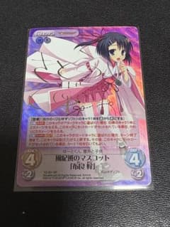 CHAOS 風紀班のマスコット 布良 梓 サイン SP - メルカリ