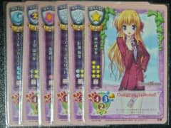 旧Lycee 旧リセ 秋の瑛里華 ラッキーカード 交換済みセット - メルカリ