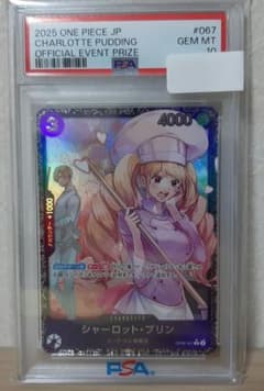 シャーロット・プリン フラッグシップバトル2025 1月ベスト8記念 PSA10