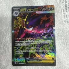 メガゲンガーex SAR 240/193(h002) - メルカリ