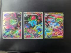 フシギバナEX SAR カードセット - メルカリ