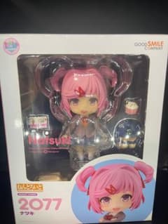 ねんどろいど ナツキ ドキドキ文芸部 2077 グッドスマイルカンパニー