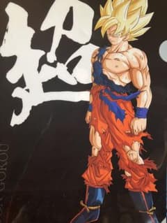 激レア】ドラゴンボールZ 超サイヤ人 孫悟空 クリアファイル 鳥山明