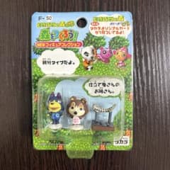 新品・未開封】どうぶつの森 森をつくろう F-50 ロボ＆あさみ しょう