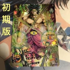 スーパードラゴンボールヒーローズ H7-SEC2 ブロリー 旧弾 - メルカリ