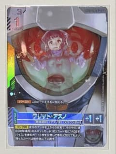 ガンダムカードゲーム ニュータイプチャレンジ カミーユ・ビダン