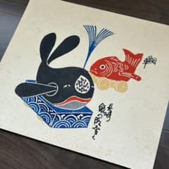 芹沢銈介 型染和紙 郷土土産7枚セット - メルカリ