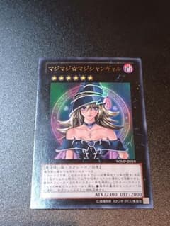 遊戯王 マジマジ☆マジシャンギャル WJMP-JP018 UR ウルトラ - メルカリ
