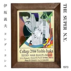 ①1973年原画 THE SUPER N.Y. 伊坂義夫+ヨシダヨシエmh771 - メルカリ