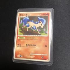 ポケモンカード】超貴重！2009年 ポニータLv.17 色違い 神イラスト