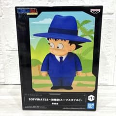 ドラゴンボール SOFVIMATES 孫悟空 (スーツスタイル) - メルカリ