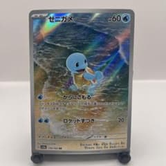 ゼニガメ AR SV2a ポケモンカード151 170/165 - メルカリ
