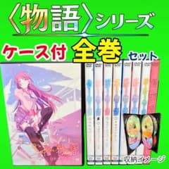 ケース付 物語シリーズ DVD 全42巻 全巻セット 送料無料 / 匿名配送