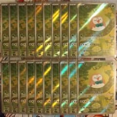 ポケモンカード モクロー AR 20枚セット M3 ムニキスゼロ - メルカリ