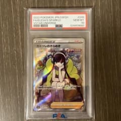 カミツレのきらめき SR PSA10 VSTARユニバース 246/172 - メルカリ