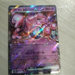 ロケット団のミュウツーEX HP280 - メルカリ