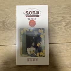 LXH公式 羅小黒戦記 二十四節気 2025ポストカードセット - メルカリ