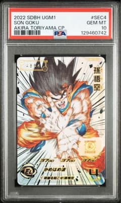 ドラゴンボールヒーローズ ugm1-sec4 孫悟空 PSA10 シリアル - メルカリ