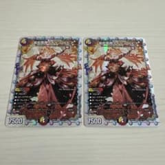 龍后凰翔クイーン・ルピア クイーンルピア 秘 シク シークレット 2枚