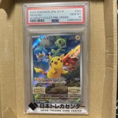 ピカチュウ プロモ スカバイ psa10 - メルカリ