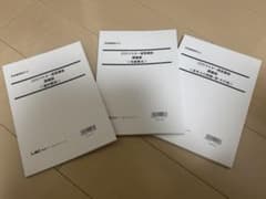 宅地建物取引士 2025年マスター演習講座 LEC - メルカリ