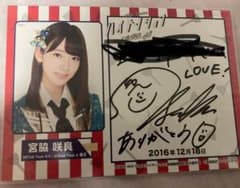 宮脇咲良 直筆サイン入りプレミアムカード - メルカリ