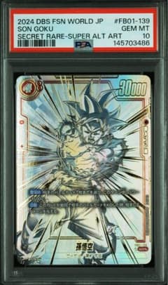 PSA10】孫悟空 SCR スーパーパラレル FB01-139 - メルカリ