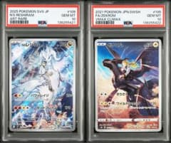 PSA10】ゼクロム CHR レシラム AR 連番 即日発送 - メルカリ