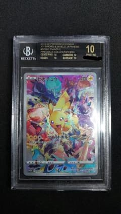 BGS10 ブラックラベル ピカチュウ プレシャス コレクターボックス