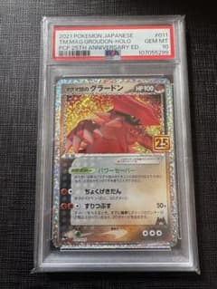 高騰中【PSA10】マグマ団のグラードン 25th 011/025 プロモ - メルカリ
