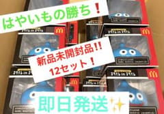 はやいもの勝ち❗️】新品未開封品 マクドナルド スライムinスライム