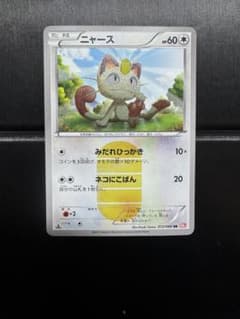 ポケカ】ニャースex SARの価格相場を徹底解説！高騰理由や最新買取価格