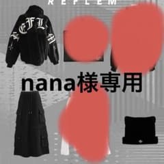 REFLEM 福袋 レフレム アウター ニット帽 カーゴパンツ2026 - メルカリ