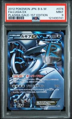 ルギアex プラズマ団 psa9 bw sr - メルカリ