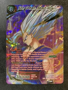 孫悟飯:SH 超サイヤ人ビースト 10/10 フュージョンワールド - メルカリ