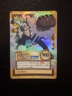 ワンピース】【カードダス】【ONE PIECE】スモーカー 絶版 キラ 希少
