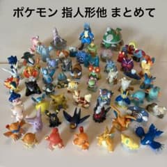 ポケモン 指人形57体 & フィギュア4体 おまとめセット - メルカリ
