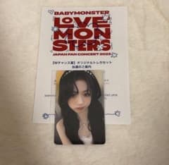 BABYMONSTER オンラインくじ Wチャンス賞 トレカ アヒョン - メルカリ