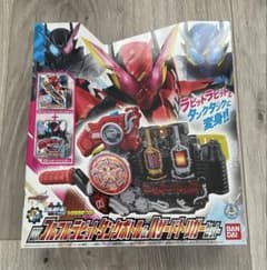 DXフルフルラビットタンクボトル&ハザードトリガーセット 仮面ライダー