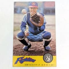 ニッポンハム ホームランソーセージ 日本ハムファイターズ 村井英司