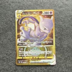 ミュウツーVSTAR UR S10b Pokémon GO 091/071 - メルカリ