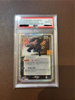 PSA10】ブラッキー 25th 記念品エディション ポケモンカード プロモ