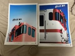 JR東日本 行くぜ、東北。 キハ40 盛岡色 たらこ色 B3特大ポスター