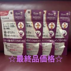 富士フイルムメタバリア葛の花イソフラボンEX 15日分☆60粒入り☆4袋