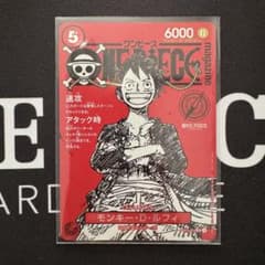 傷あり特価 モンキー・D・ルフィ ST21-014 ワンピースマガジン20号