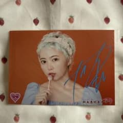 私立恵比寿中学 えびちゅう 安本彩花 サイン入り生写真 裏コメNo.11246