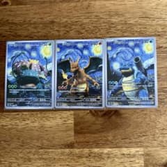 カメックス リザードン フシギバナ 星月夜アートカード 海外限定